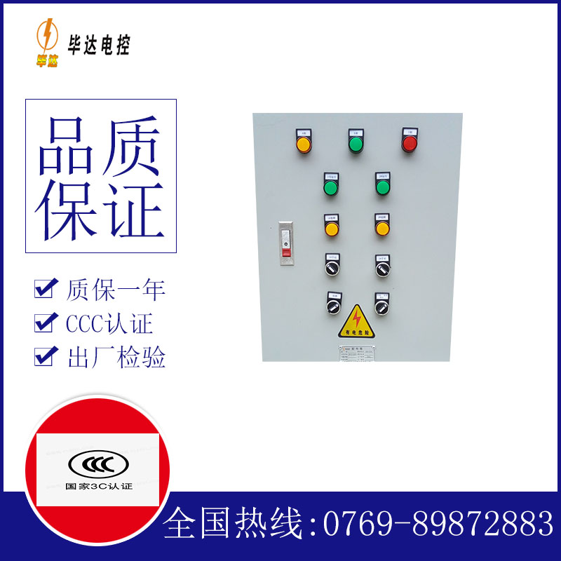 寻乌水泵控制箱