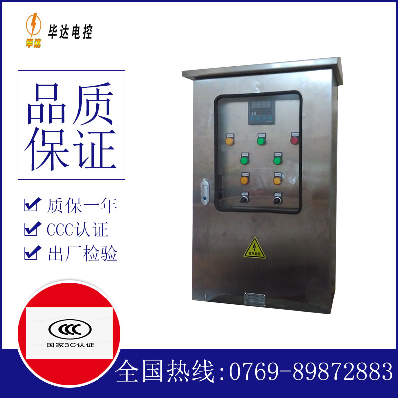 寻乌路灯控制箱