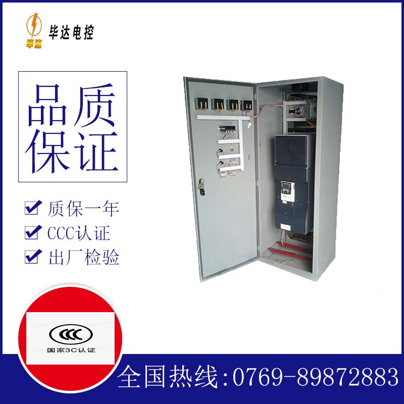 寻乌变频控制柜